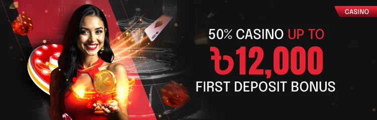 Casino 50% First Deposit Bonus 12,000 BDT প্রমোশনের ব্যানার