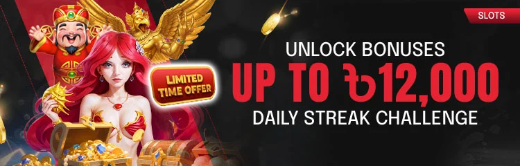 Daily Streak Challenge প্রমোশনের ব্যানার