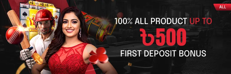 100% All Product First Deposit Bonus Up to ৳500 প্রমোশনের ব্যানার