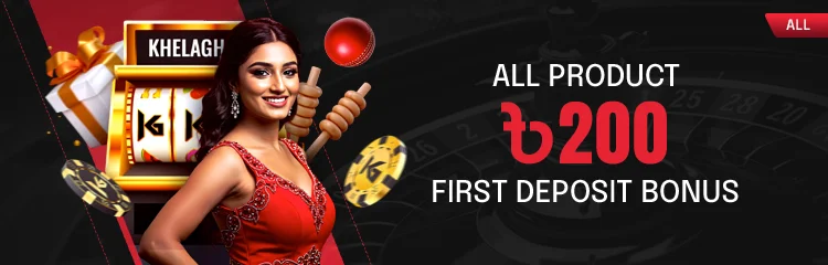 ৳200 All Product First Deposit Bonus প্রমোশনের ব্যানার