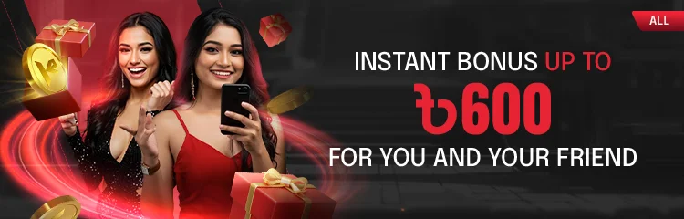 ৳600 Instant Bonus For You and Your Friend প্রমোশনের ব্যানার