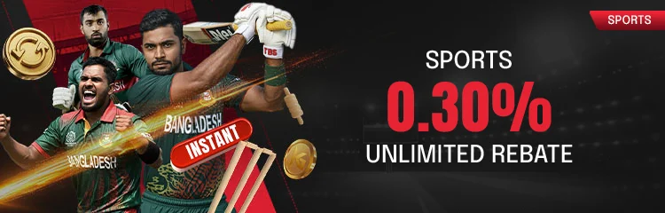 Sports 0.30% Instant Unlimited Rebate প্রমোশনের ব্যানার