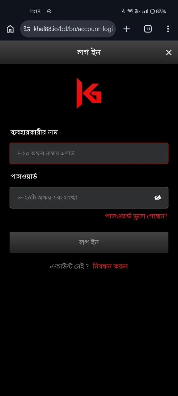 মোবাইলে Khelaghor লগইন ফর্মের স্ক্রিনশট